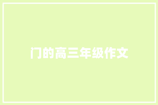 荆芥疙瘩的做法_番茄套种荆芥怎么种植视频