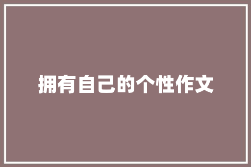 地膜覆盖栽培蔬菜需要掌握哪些技术才能获得最佳种植效果_室外蔬菜种植箱