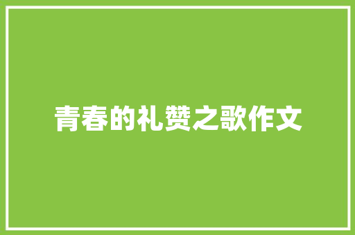 番茄小说推书视频怎么弄_番茄怎么发芽种植的视频教程 番茄小说推书视频怎么弄_番茄怎么发芽种植的视频教程 番茄病虫害防治