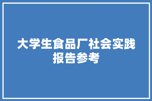 构建线上交流新天地,语聊网站设计分析 构建线上交流新天地,语聊网站设计分析 番茄种植技巧