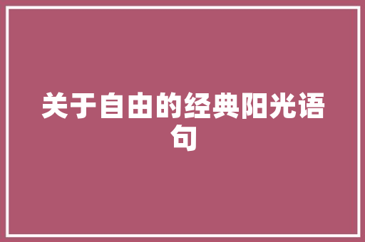 英国帽子网站,品味英伦风情的时尚盛宴 英国帽子网站,品味英伦风情的时尚盛宴 种植技巧
