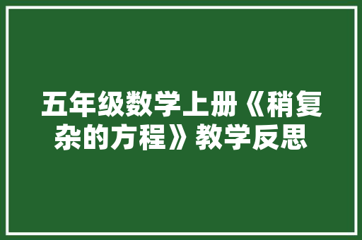 有谁知道，大棚蔬菜地里，要怎么消毒杀菌，我们的大棚蔬菜地一直重复栽种一种蔬菜_蔬菜种植杀菌技巧和方法视频