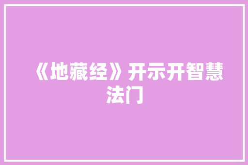 山花插花艺术,传统之美与现代韵味的交融