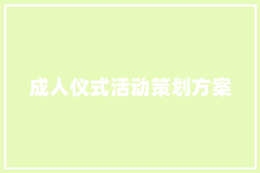 传承与创新,迪庆传统插花艺术的魅力探析