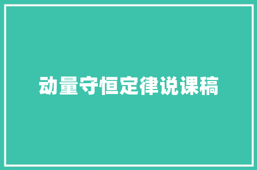 JSP权限树,构建高效安全的Web应用架构 番茄病虫害防治