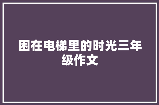 无子番茄是怎样形成的「无子番茄怎么种植视频」