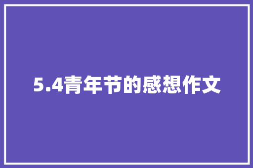 西红柿的种植与管理「番茄苗怎么种植图片大全」