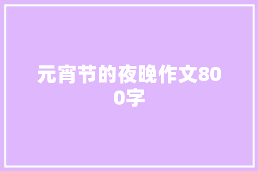 山药和西红柿能一起吃吗「淮山怎么种植番茄苗子视频」 山药和西红柿能一起吃吗「淮山怎么种植番茄苗子视频」 番茄种植技巧
