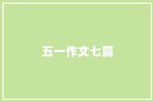 农村种植西红柿，怎样确定西红柿采收期？采收期应该掌握哪些技术「室外怎么种植番茄苗视频教程」 农村种植西红柿，怎样确定西红柿采收期？采收期应该掌握哪些技术「室外怎么种植番茄苗视频教程」 农业常识