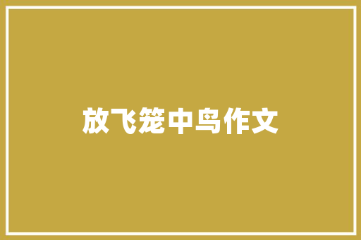 西红柿习性和种植方法「番茄怎么种植地里最好呢视频」 番茄种植技巧 西红柿习性和种植方法「番茄怎么种植地里最好呢视频」 西红柿习性和种植方法「番茄怎么种植地里最好呢视频」 番茄种植技巧