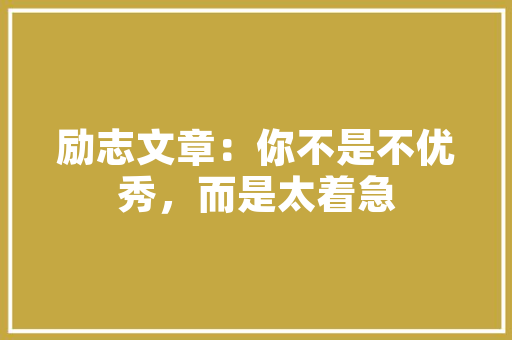 怎样栽西红柿秧苗「小番茄秧苗怎么种植视频」 怎样栽西红柿秧苗「小番茄秧苗怎么种植视频」 番茄病虫害防治