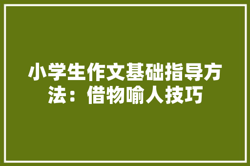 西红柿叶子染色怎么处理「番茄花脸果怎么种植视频」