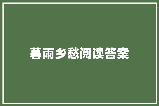 有哪些大品牌的热门口红色值得推荐「白妃番茄怎么种植视频」 花朵知识 有哪些大品牌的热门口红色值得推荐「白妃番茄怎么种植视频」 有哪些大品牌的热门口红色值得推荐「白妃番茄怎么种植视频」 花朵知识