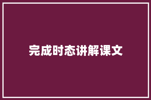 COM语言,构建高效软件的基石