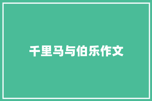 小番茄的种植方法「小番茄怎么种植和管理」 农业常识 小番茄的种植方法「小番茄怎么种植和管理」 小番茄的种植方法「小番茄怎么种植和管理」 农业常识