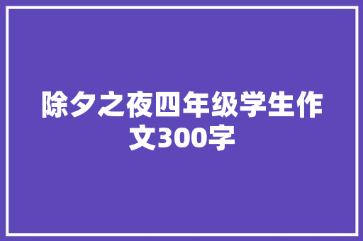 西红柿几月份种植挣钱「种植番茄怎么更赚钱呢」