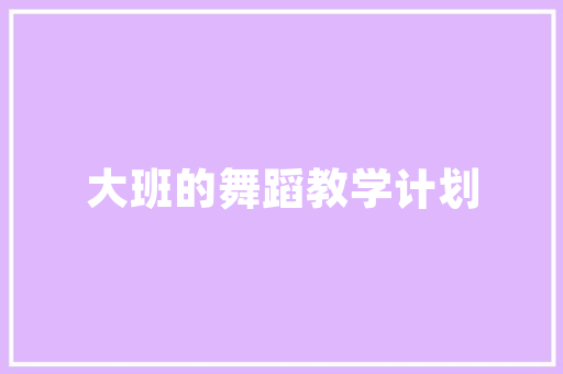 C语言堆栈,介绍程序运行的神秘之地