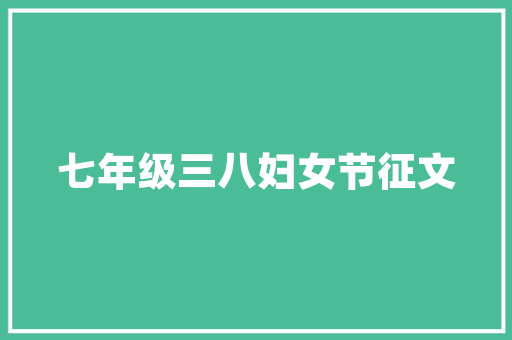西红柿连茬种植技术「双行种植番茄怎么种的」 西红柿连茬种植技术「双行种植番茄怎么种的」 番茄病虫害防治