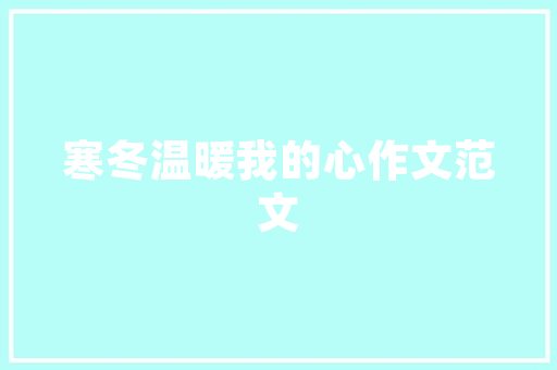 烫烫烫C语言,探索编程之美，构建未来科技桥梁