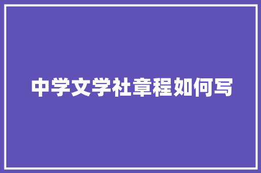 开启外挂,科技与道德的边界探索 植物种类