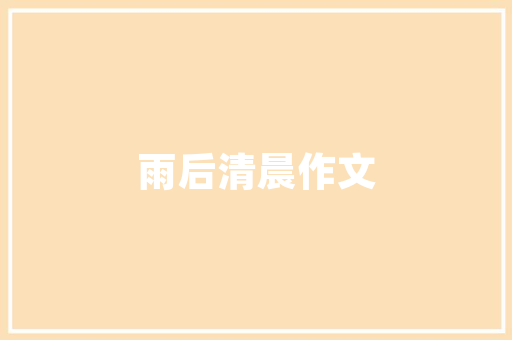 小番茄种植方法和管理技术「武汉小番茄怎么种植的」 小番茄种植方法和管理技术「武汉小番茄怎么种植的」 番茄病虫害防治