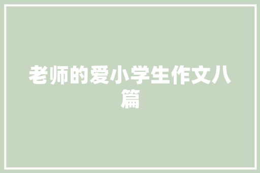 红圣女小番茄种植时间_红罗种植技术 红圣女小番茄种植时间_红罗种植技术 土壤施肥