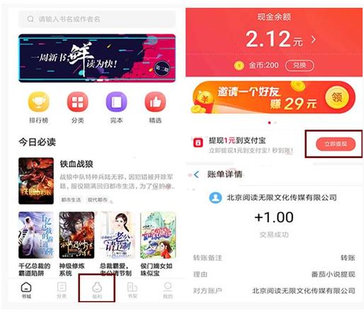 ios版本番茄小说怎么赚钱「番茄种植玩家怎么赚钱的」 ios版本番茄小说怎么赚钱「番茄种植玩家怎么赚钱的」 番茄病虫害防治