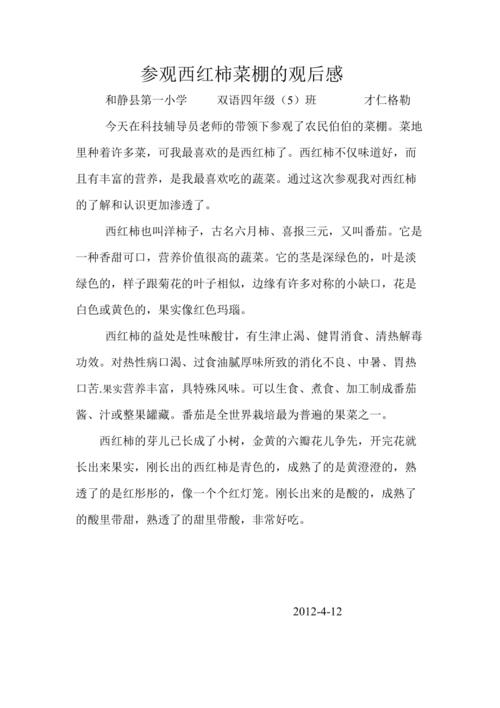 新型职业农民培育工程蔬菜心得体会怎样写「番茄种植心得怎么写范文」 新型职业农民培育工程蔬菜心得体会怎样写「番茄种植心得怎么写范文」 花朵知识