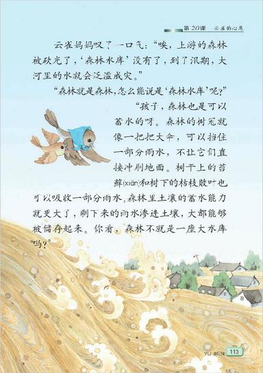 四年级下苏教版语文书中的课文《云雀的心愿》「番茄种植心愿怎么写文案吸引人」 四年级下苏教版语文书中的课文《云雀的心愿》「番茄种植心愿怎么写文案吸引人」 番茄种植技巧