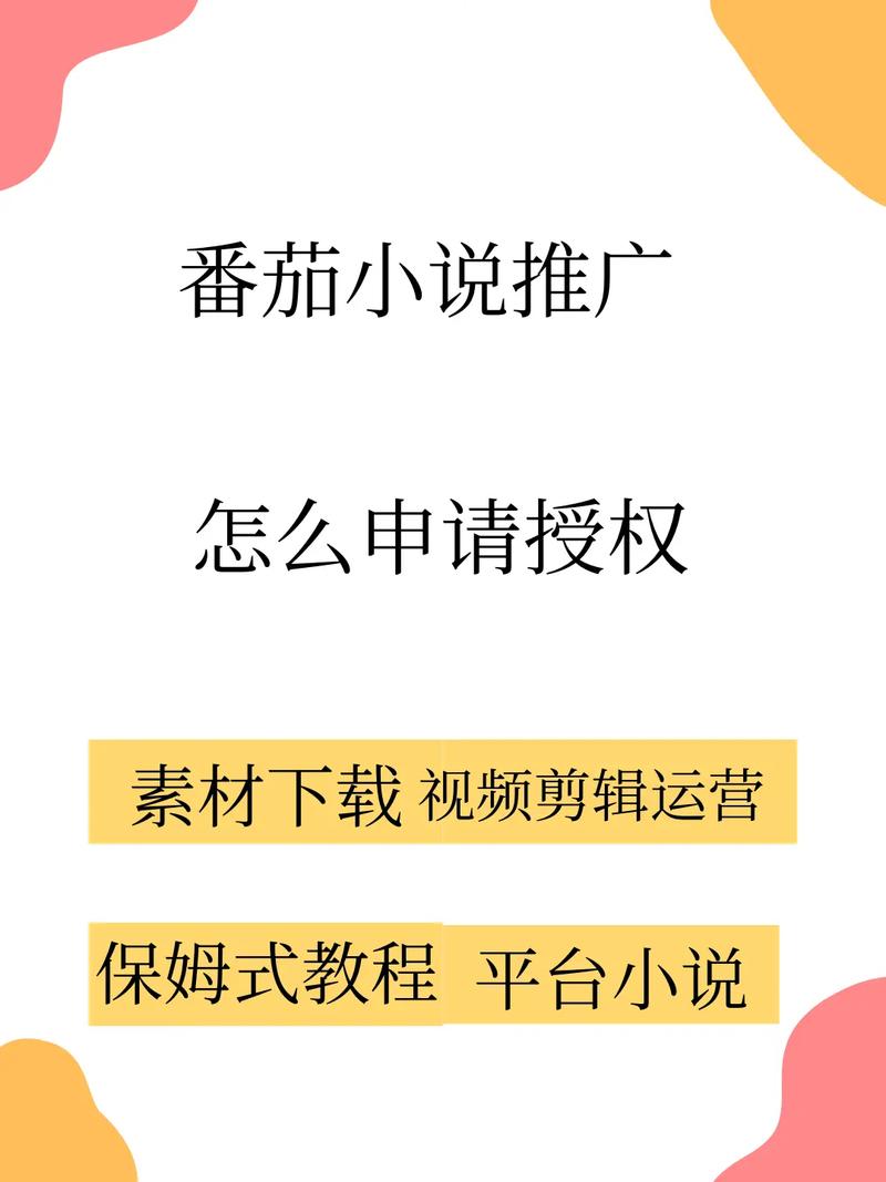 番茄小说的介绍视频怎么申请「下番茄怎么种植视频讲解教程」 番茄小说的介绍视频怎么申请「下番茄怎么种植视频讲解教程」 农业常识