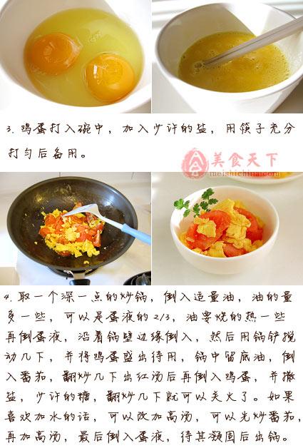 番茄炒蛋怎么做才多汁「种植番茄怎么才多汁呢」 番茄炒蛋怎么做才多汁「种植番茄怎么才多汁呢」 土壤施肥