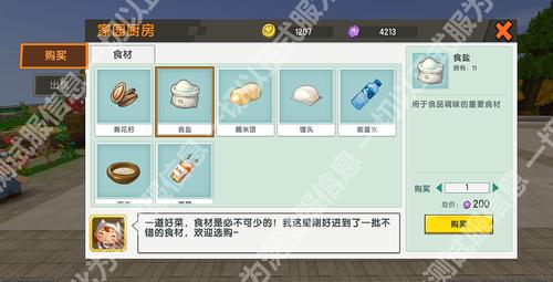 迷你世界我的家园怎么制作食物「迷你世界蔬菜怎么种」 迷你世界我的家园怎么制作食物「迷你世界蔬菜怎么种」 农业常识