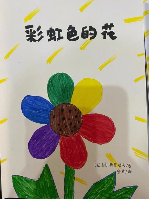 5岁儿童的绘本，哪些绘本好「彩虹番茄怎么种植方法视频」 5岁儿童的绘本，哪些绘本好「彩虹番茄怎么种植方法视频」 番茄病虫害防治