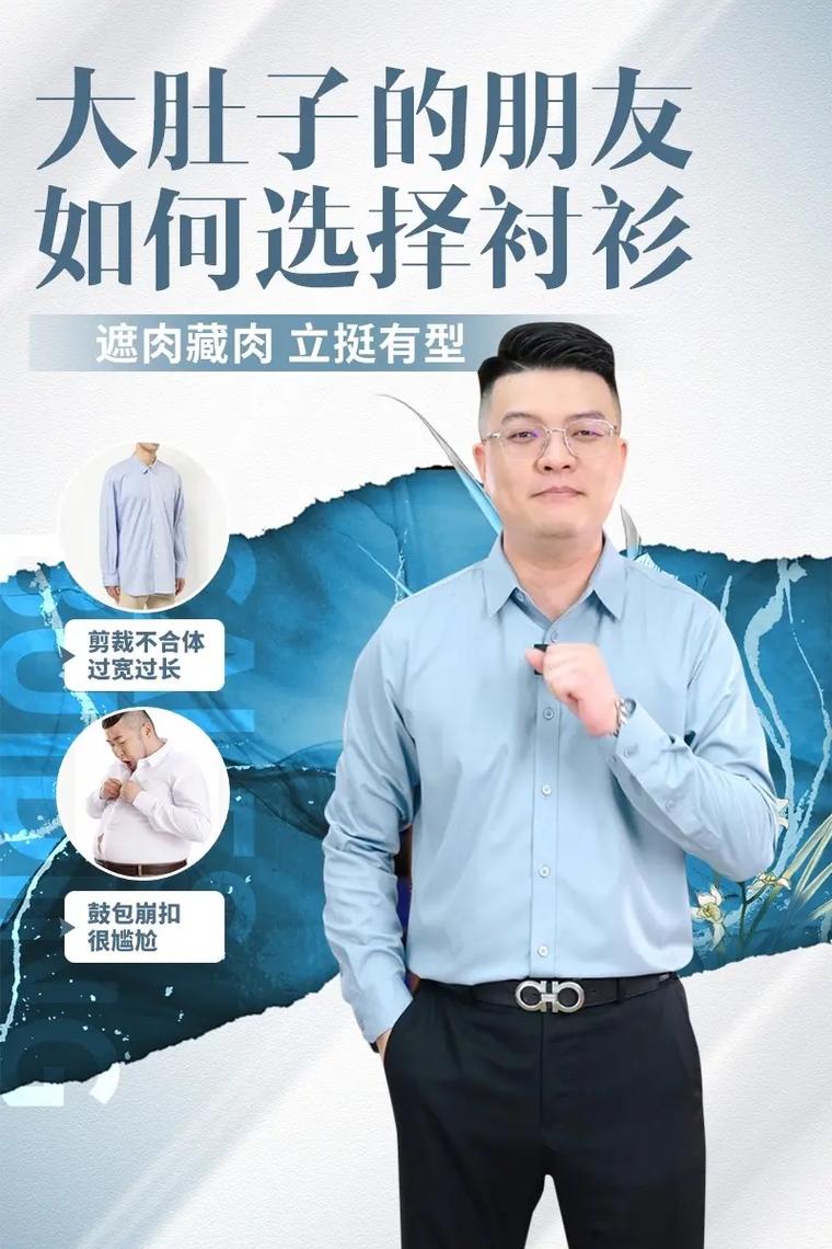 大肚男夏季怎么穿衬衫「种植番茄大肚眼怎么种植」 大肚男夏季怎么穿衬衫「种植番茄大肚眼怎么种植」 番茄病虫害防治
