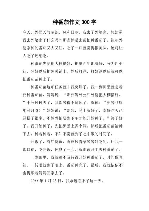 我想种西红柿文案「番茄种植温度文案怎么写好」 我想种西红柿文案「番茄种植温度文案怎么写好」 农业常识