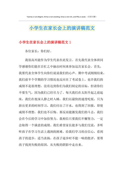 如何教孩子成为会说话、敢于表达的演说家「小学生蔬菜种植技巧演讲稿」 如何教孩子成为会说话、敢于表达的演说家「小学生蔬菜种植技巧演讲稿」 番茄种植技巧