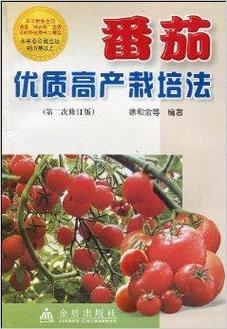 番茄种植高产秘诀_番茄怎么种植和管理高产的 番茄种植高产秘诀_番茄怎么种植和管理高产的 农业常识