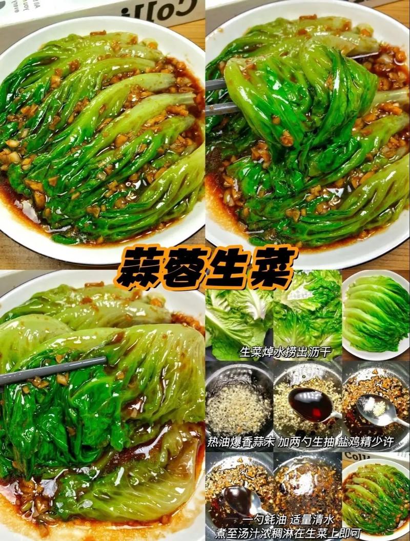 想烧出一盘口感脆爽的生菜，你有什么妙招_五星级蔬菜种植技巧视频 想烧出一盘口感脆爽的生菜，你有什么妙招_五星级蔬菜种植技巧视频 植物种类