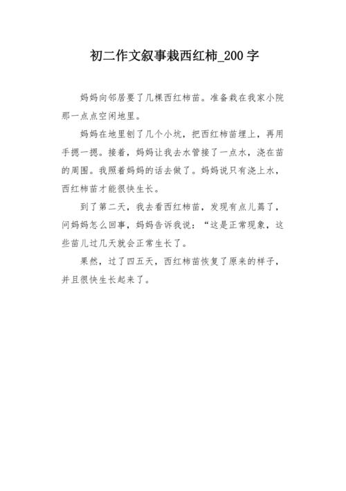 自己种西红柿收获感言短句_番茄辣椒种植说说怎么写的 自己种西红柿收获感言短句_番茄辣椒种植说说怎么写的 农业常识