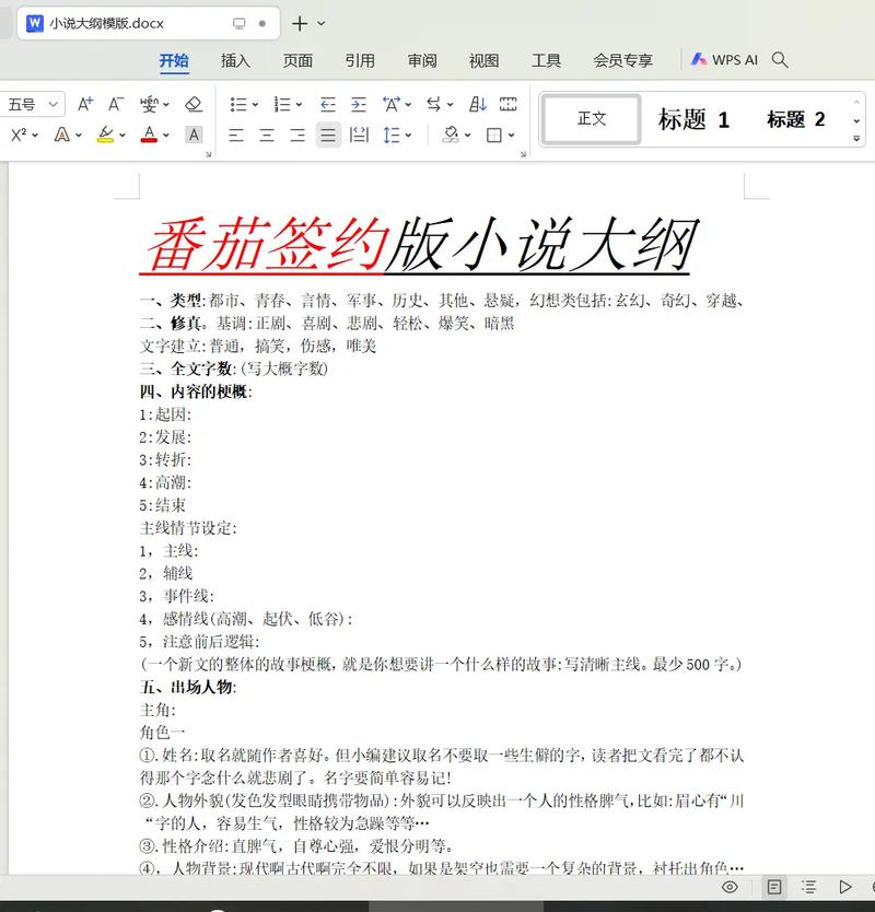 番茄小说怎么帮别人推书_番茄种植计划怎么写范文大全 番茄小说怎么帮别人推书_番茄种植计划怎么写范文大全 植物种类