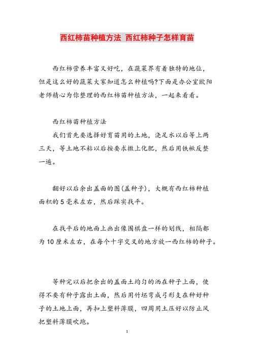 西红柿苗期怎样管理_番茄刚种植怎么管理好呢 西红柿苗期怎样管理_番茄刚种植怎么管理好呢 农业常识
