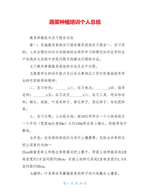 想做蔬菜生意该怎么入手_蔬菜种植技巧知识点总结图 想做蔬菜生意该怎么入手_蔬菜种植技巧知识点总结图 番茄种植技巧