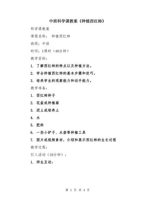 番茄计划是什么_种植番茄目标怎么写的 番茄计划是什么_种植番茄目标怎么写的 番茄种植技巧