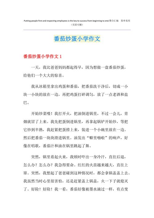 番茄炒鸡蛋的劳动收获怎么写_番茄种植收获怎么写文案 番茄炒鸡蛋的劳动收获怎么写_番茄种植收获怎么写文案 种植技巧