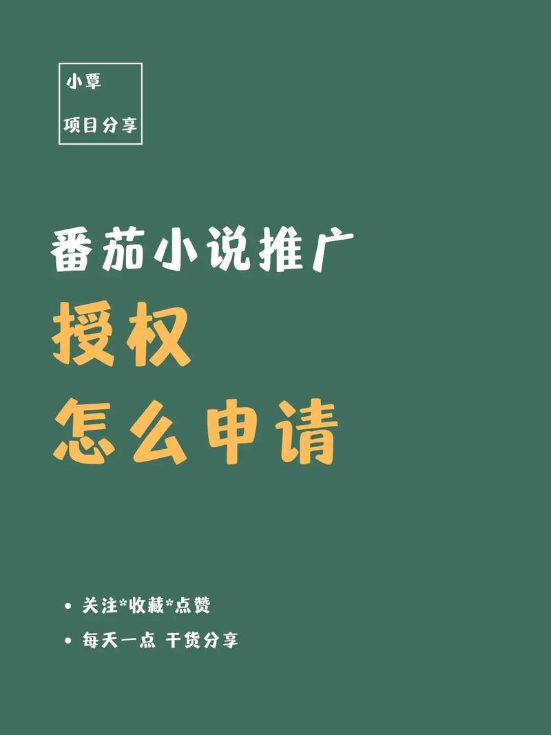 番茄小说的介绍视频怎么申请_番茄种植怎么越冬呢视频教程 番茄小说的介绍视频怎么申请_番茄种植怎么越冬呢视频教程 种植技巧