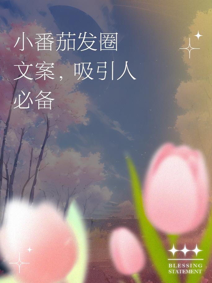 关于种植西红柿的文案_种植矮番茄文案怎么写好 关于种植西红柿的文案_种植矮番茄文案怎么写好 农业常识