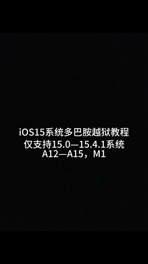 U盘越狱代码31,介绍越狱技术的演进与安全风险 U盘越狱代码31,介绍越狱技术的演进与安全风险 植物种类