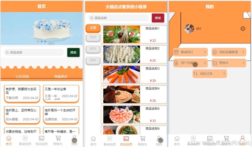 VB点餐程序,技术创新下的餐饮服务新体验 VB点餐程序,技术创新下的餐饮服务新体验 植物种类