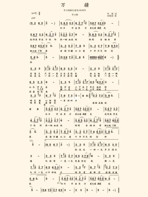 《天谕万疆》乐谱背后的文化内涵与音乐魅力 《天谕万疆》乐谱背后的文化内涵与音乐魅力 番茄病虫害防治