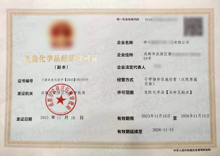 一代企业信用代码,企业身份识别的“身份证” 一代企业信用代码,企业身份识别的“身份证” 花朵知识